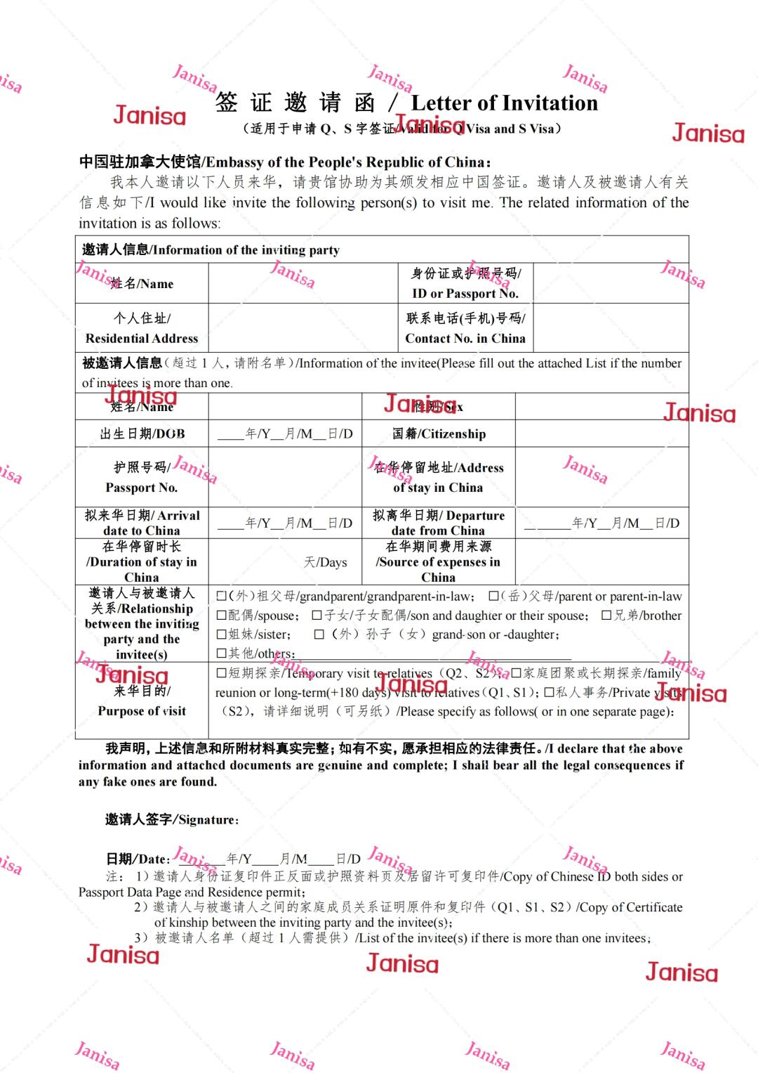 加入外籍后回国长期居留攻略