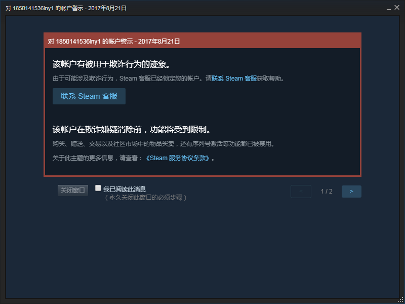 steam注册邮箱有红线