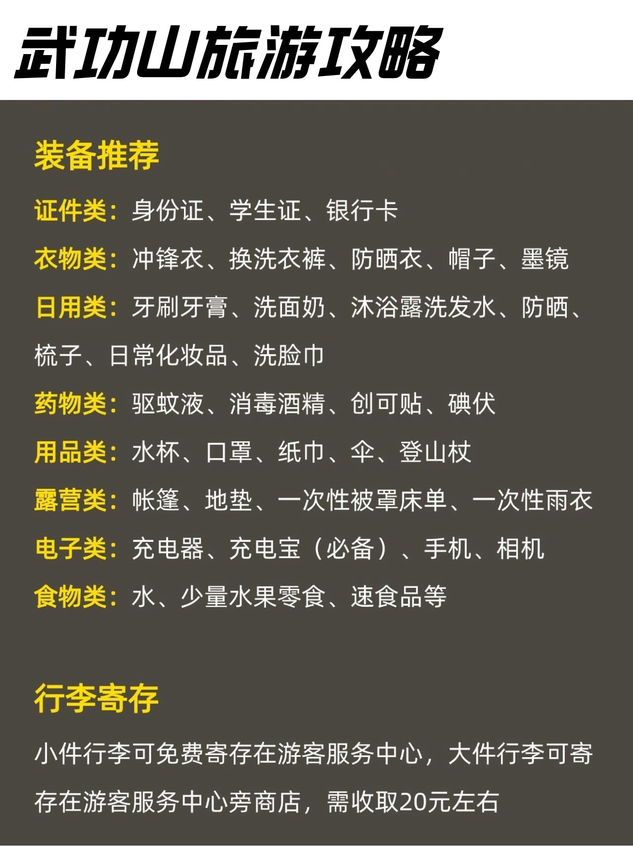 武功山省力攻略：避开人潮，享受静谧自然！