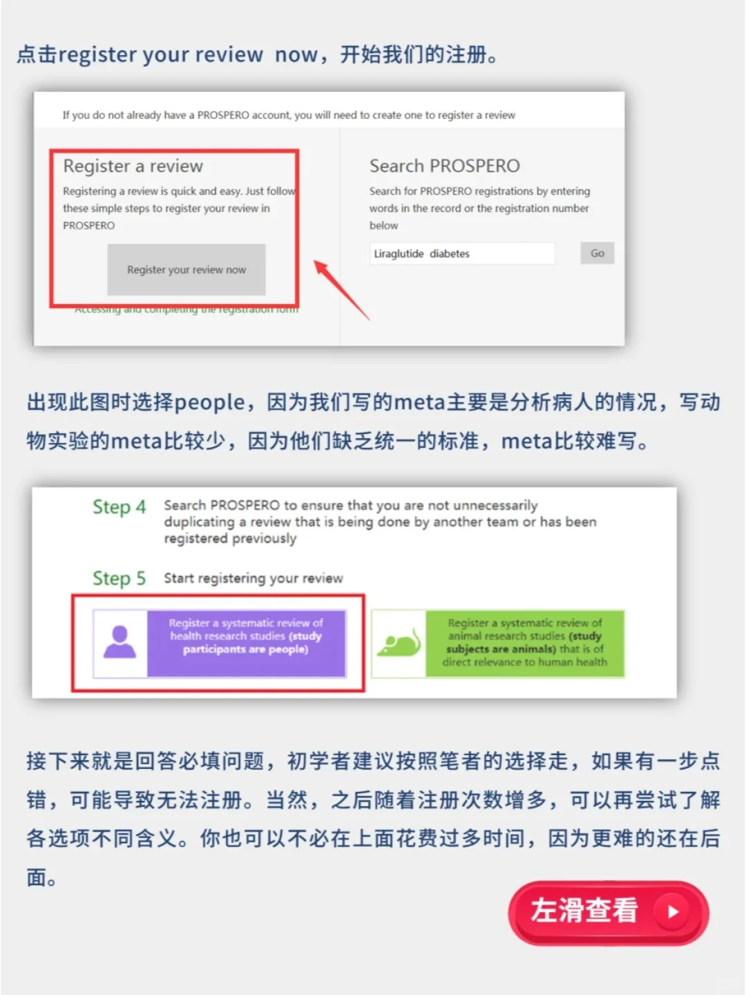 meta注册流程