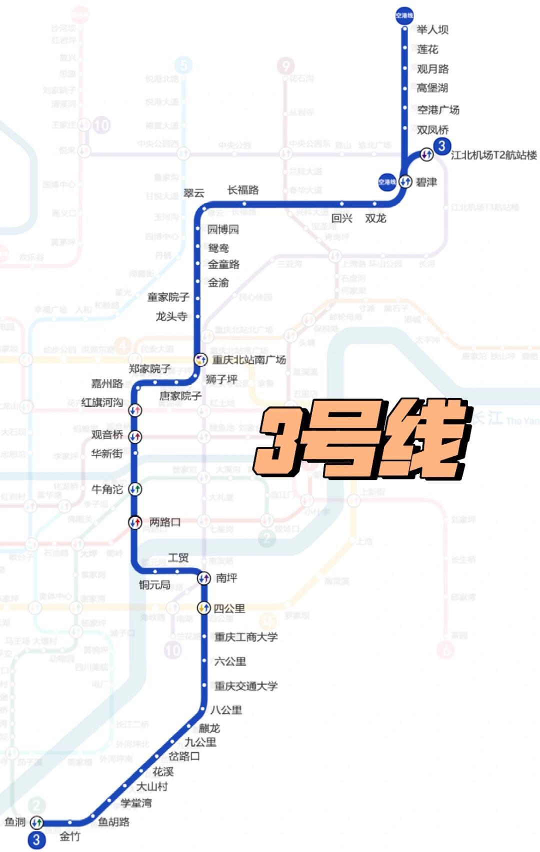 重庆地铁3号线线路图一览