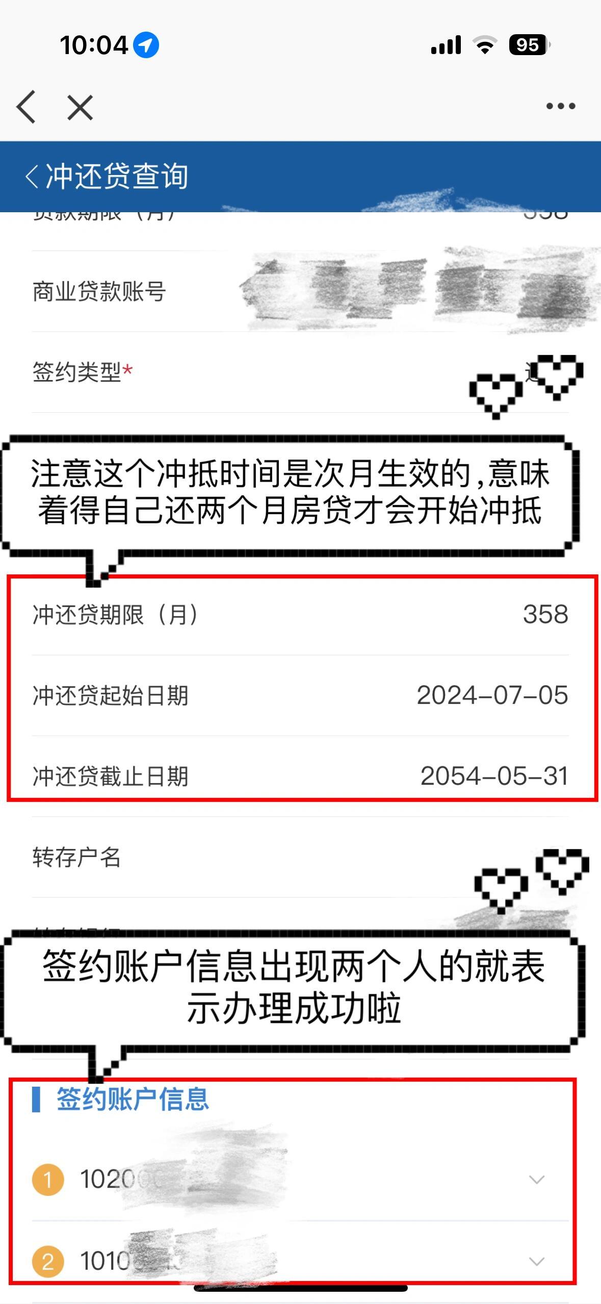 一文看懂福州市直公积金冲抵流程