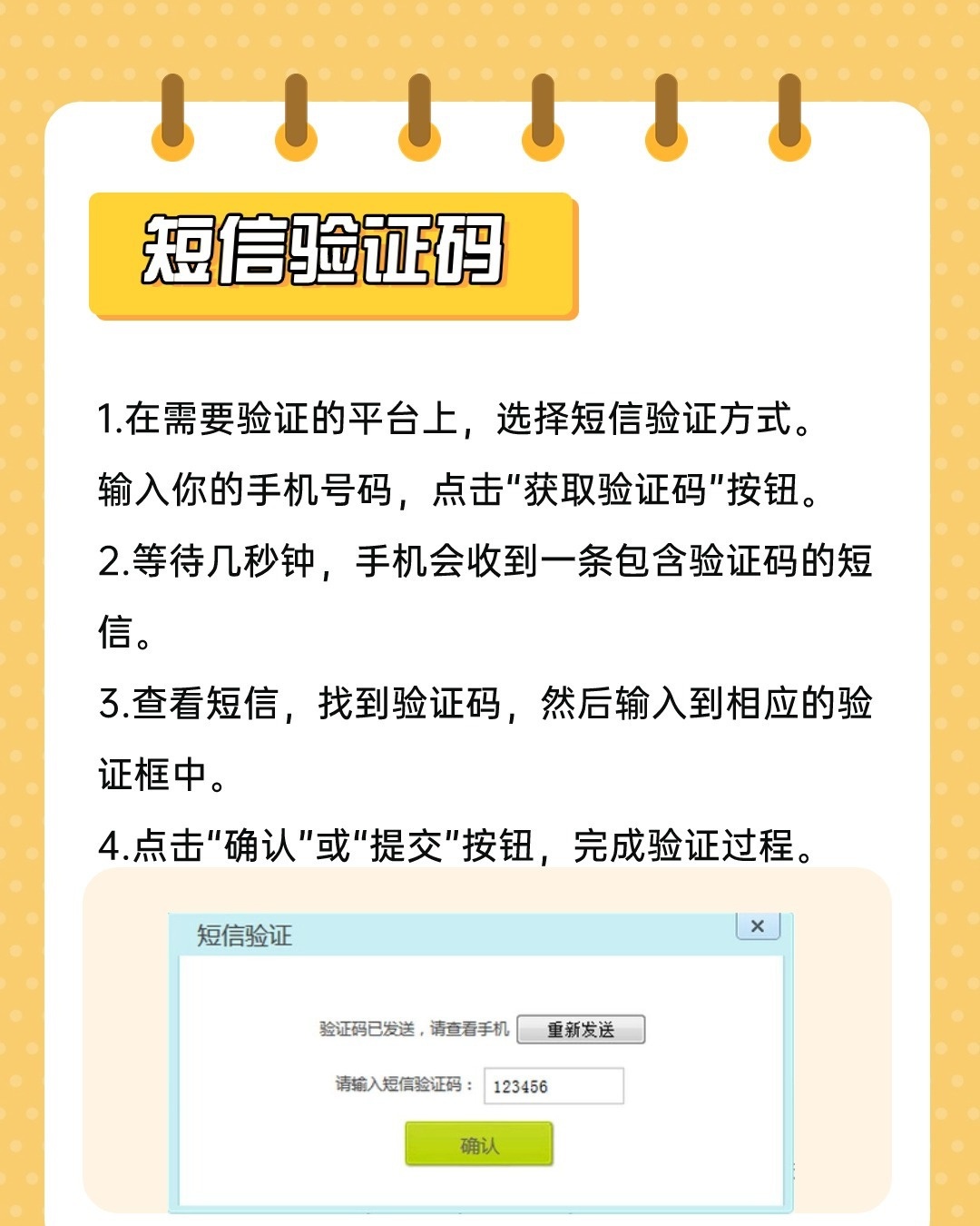 验证码从哪里收取费用呢安全吗 验证码从哪里收取费用呢安全吗