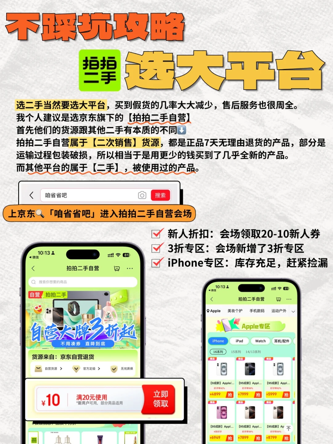 iphone手机怎么卖