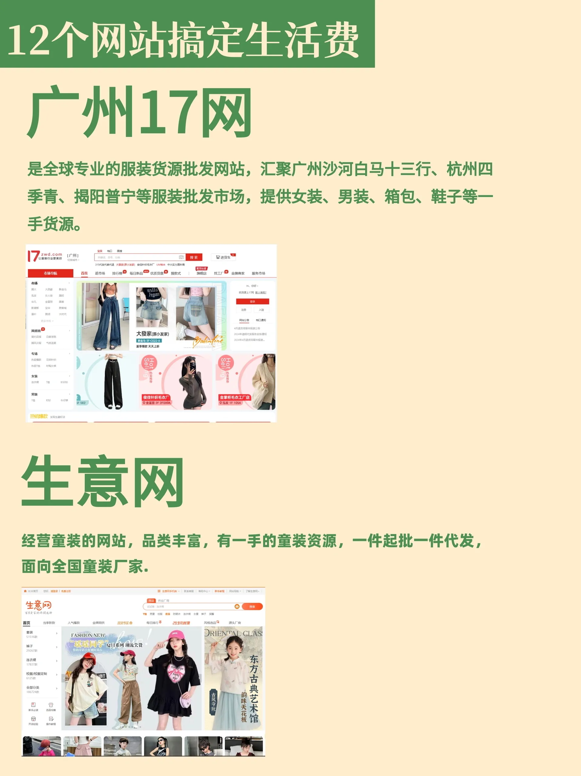 12个服装设计网站分享|已赚9674元