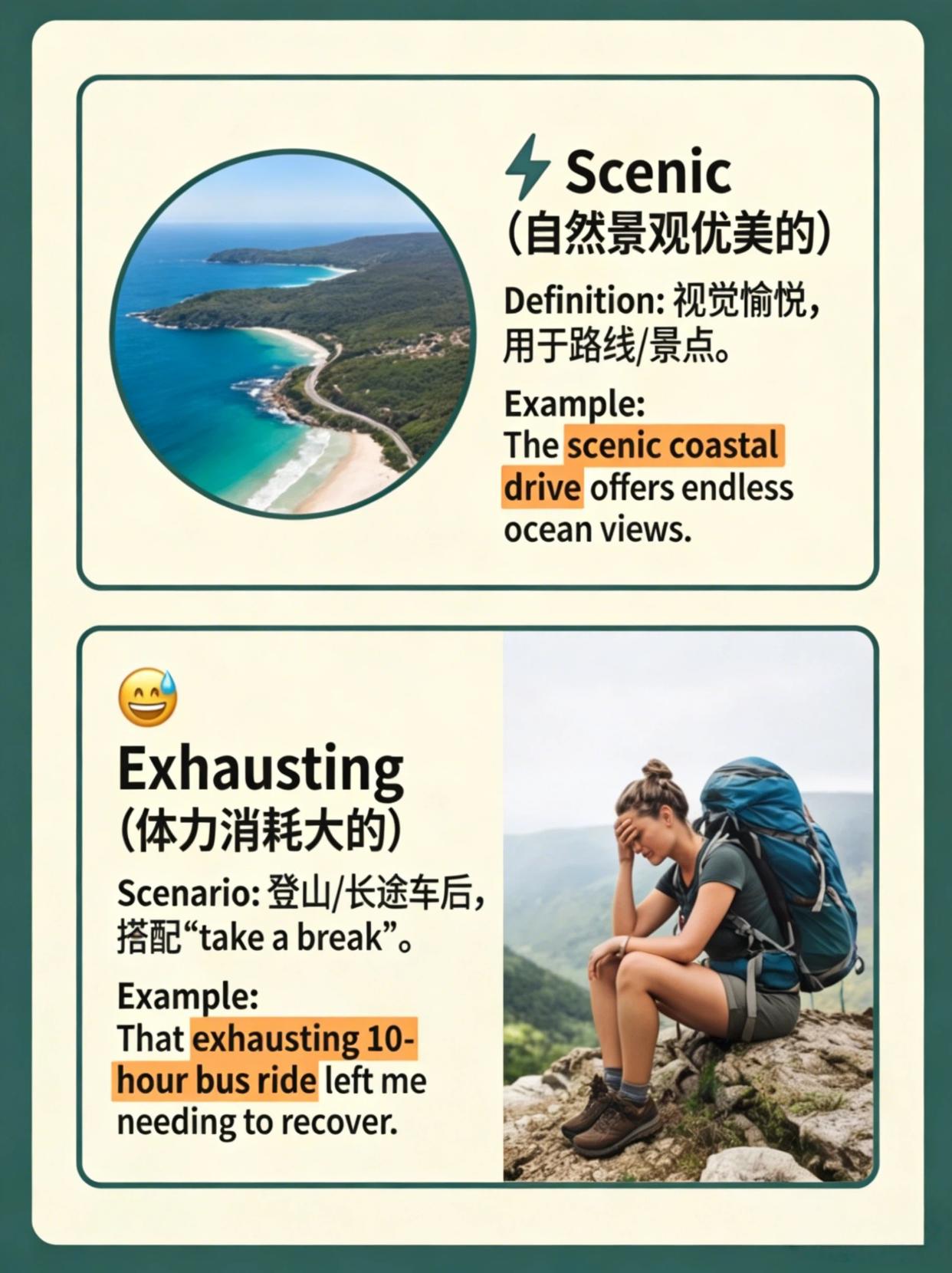 旅游的英文形容词有哪些?