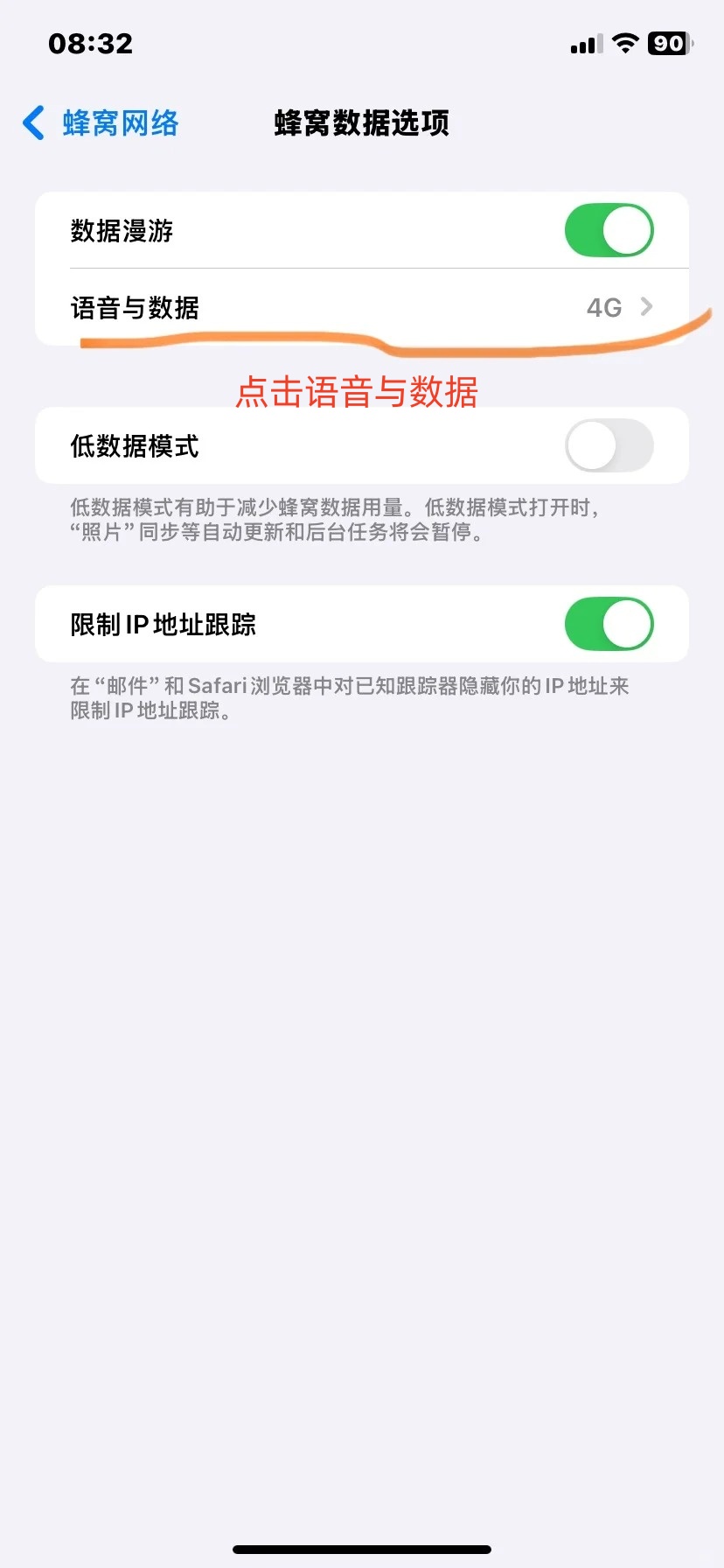 苹果短信发送没显示已送达
