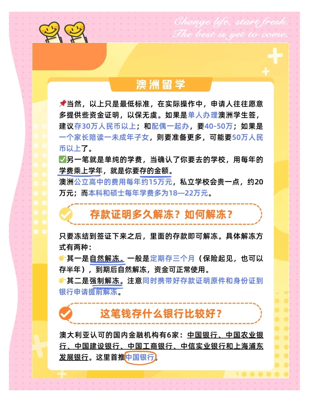 涨知识了：澳洲留学签证需要多少钱？