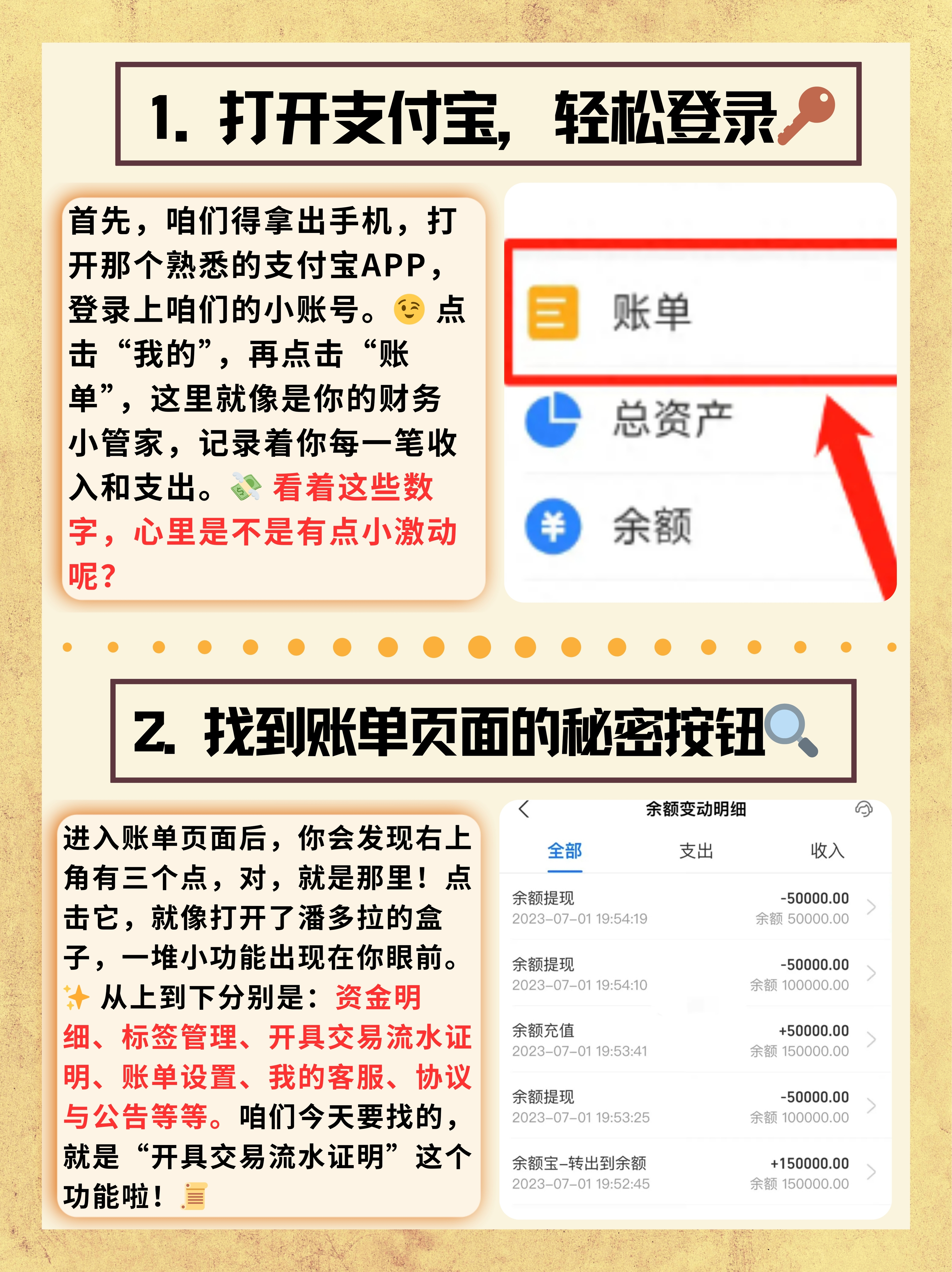 教你如何导出支付宝流水明细