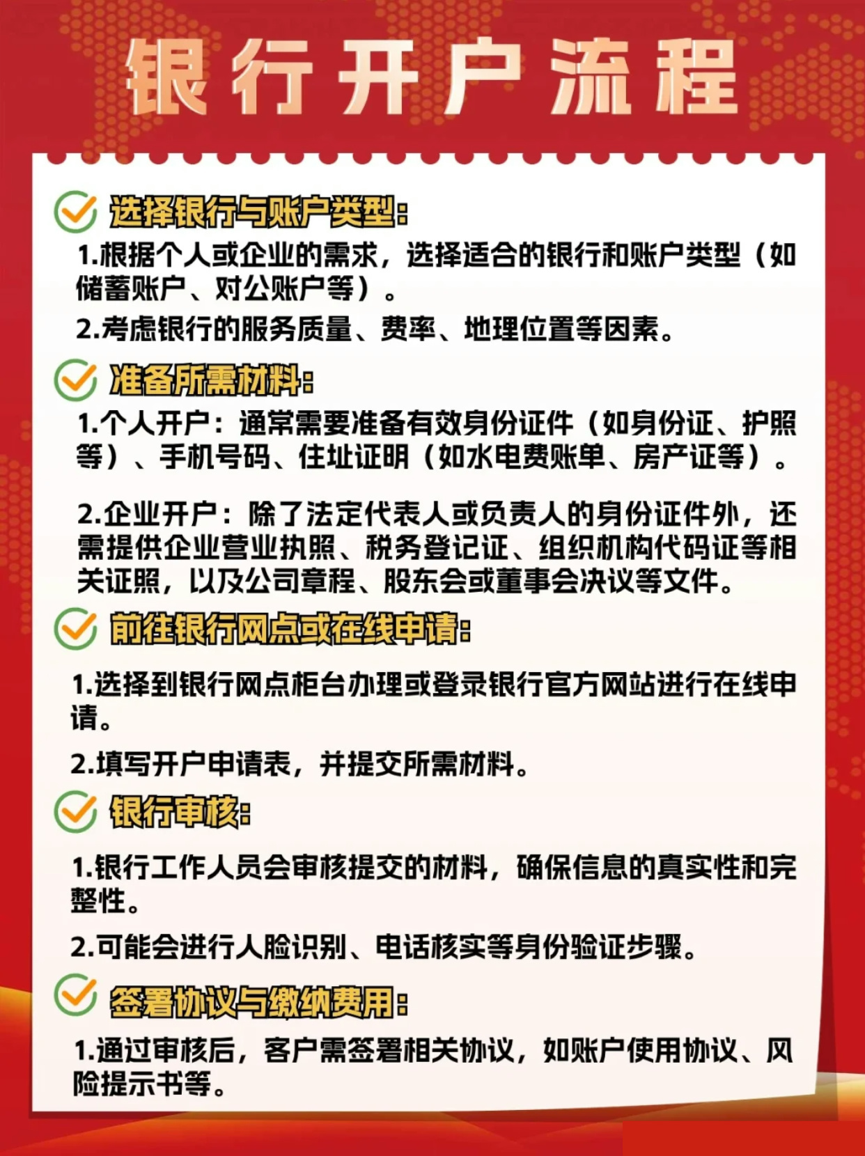 办理银行卡需要公司哪些证明？带你了解银行开户所需材料！