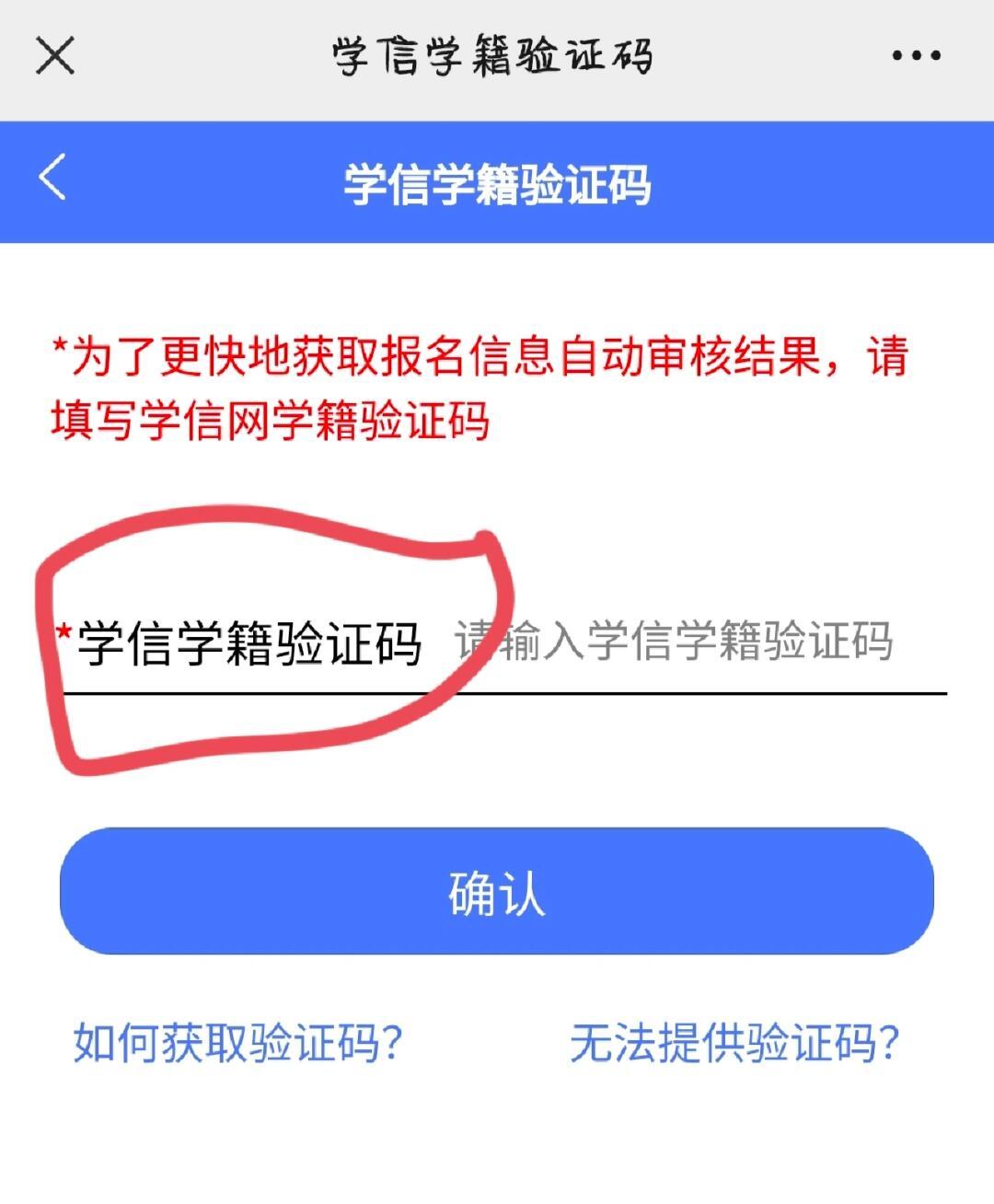 学信网验证码是数字还是字母 学信网验证码是数字还是字母