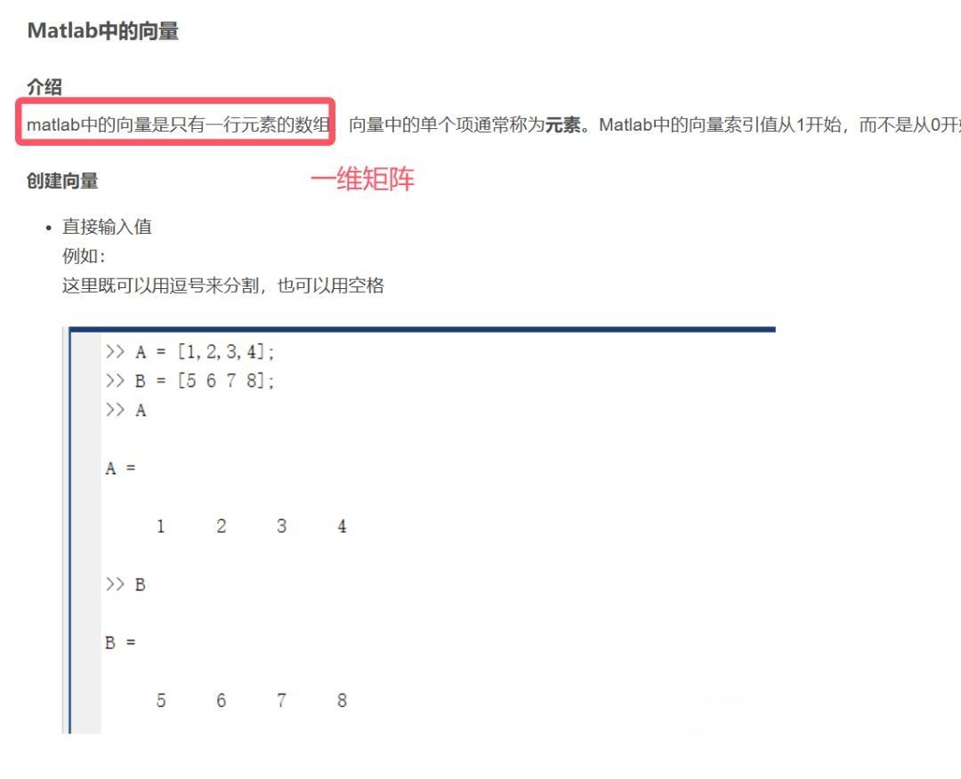 matlab向量长度必须相同解决方法  第1张