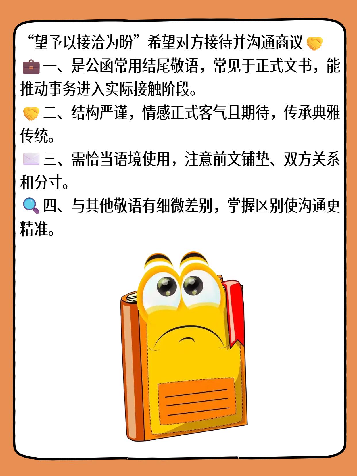 望予以接洽为盼什么意思？