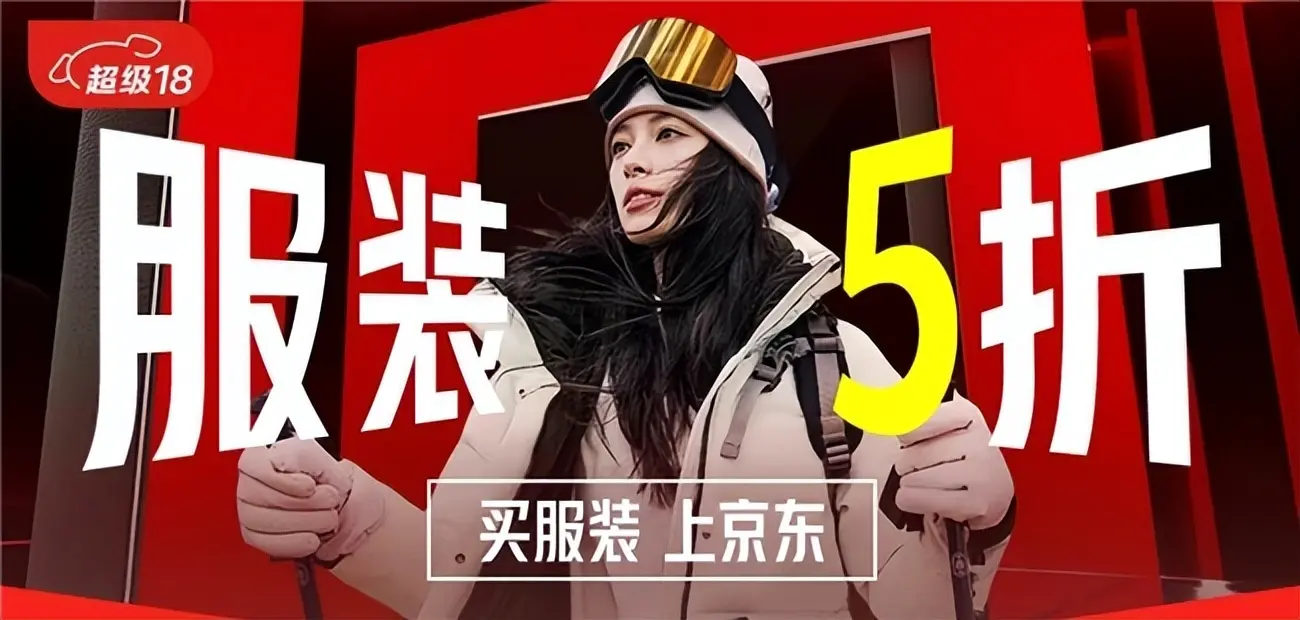 京东商城买衣服正品