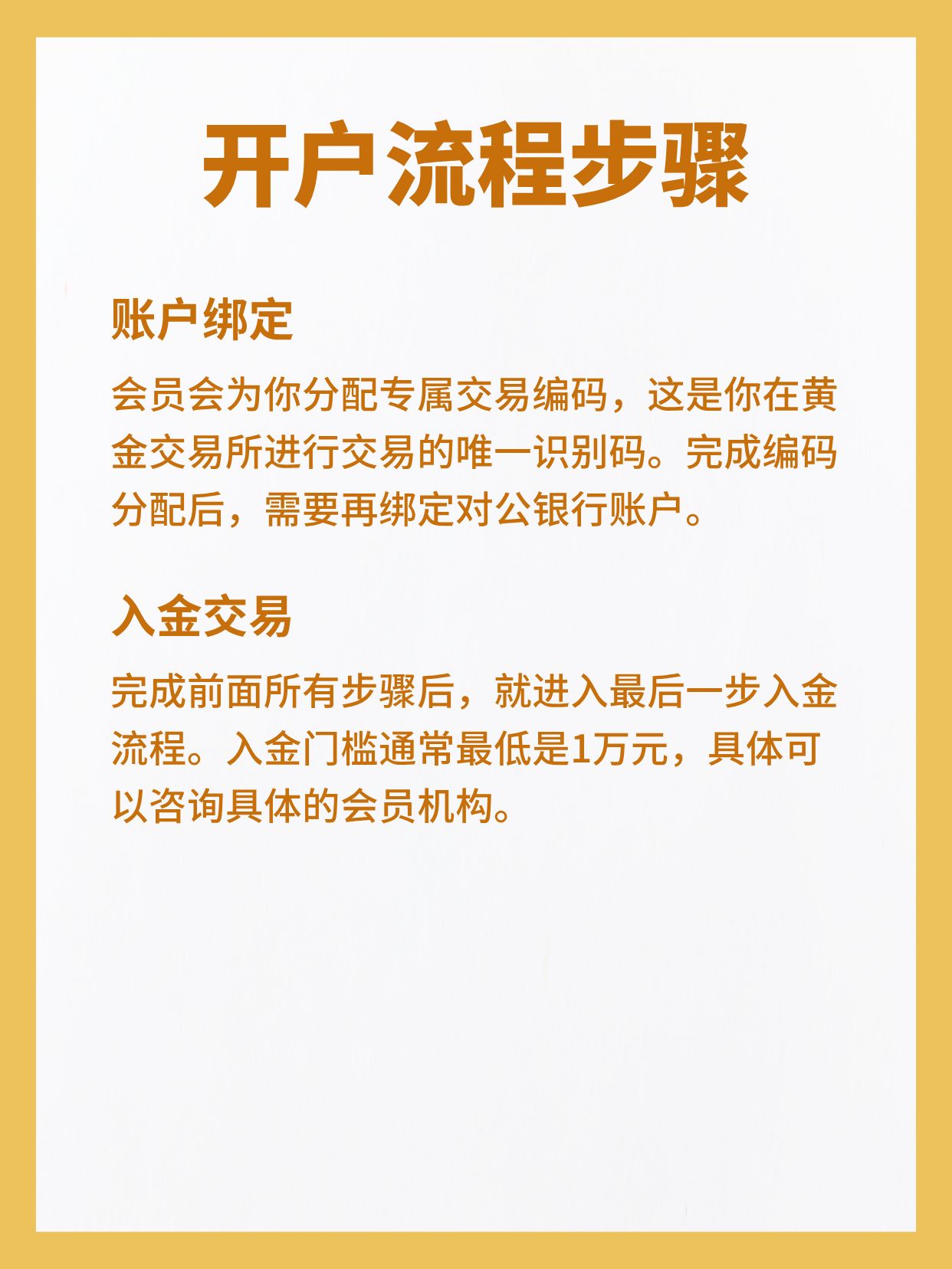 如何注册上海黄金交易所会员