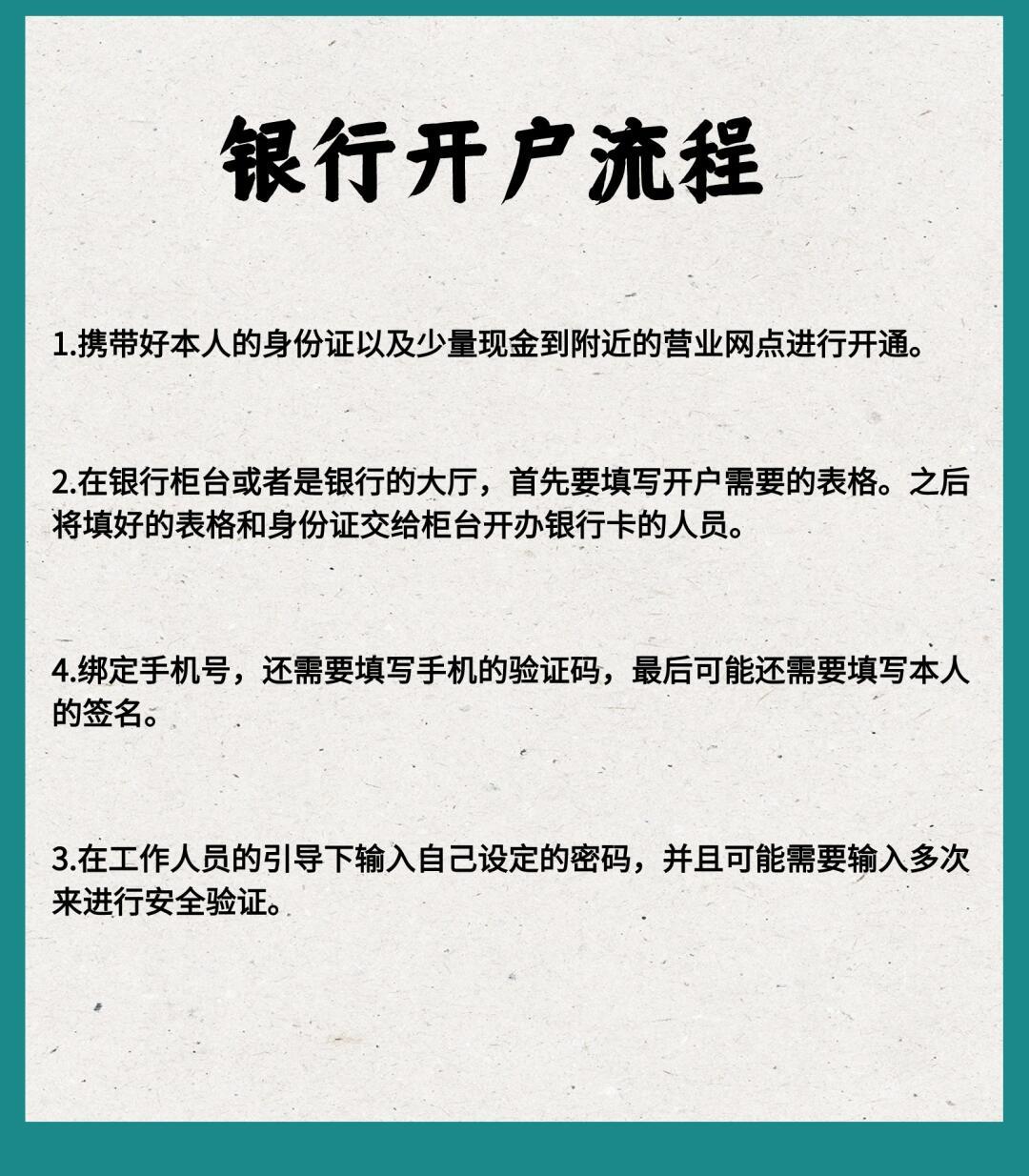 办银行卡必备身份证？全攻略在此！