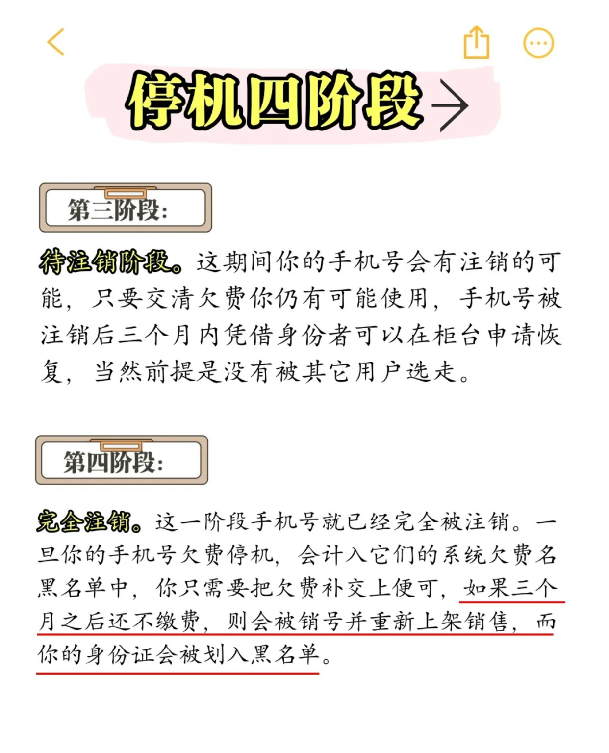 乱发短信停机可以注销吗手机号