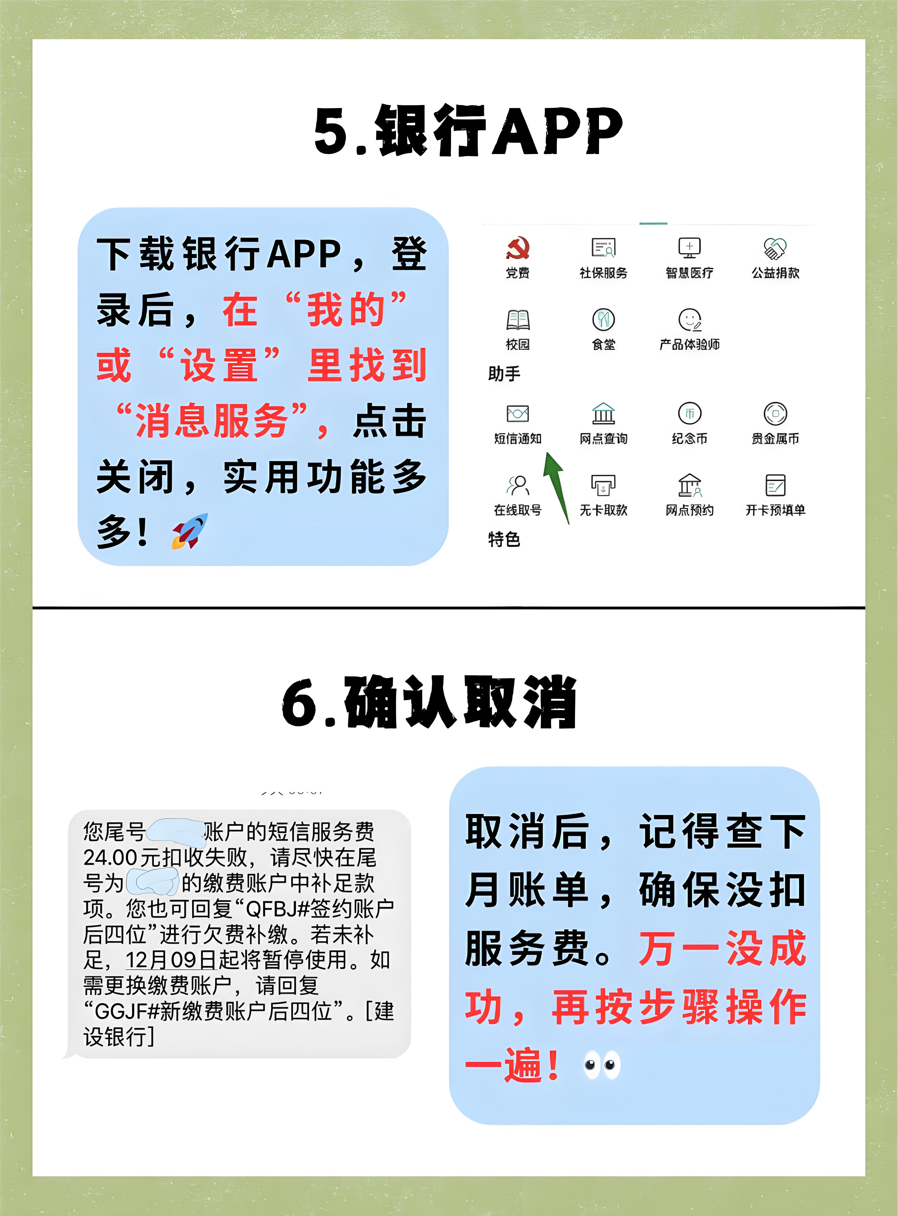 哪个银行有免费的短信提醒业务