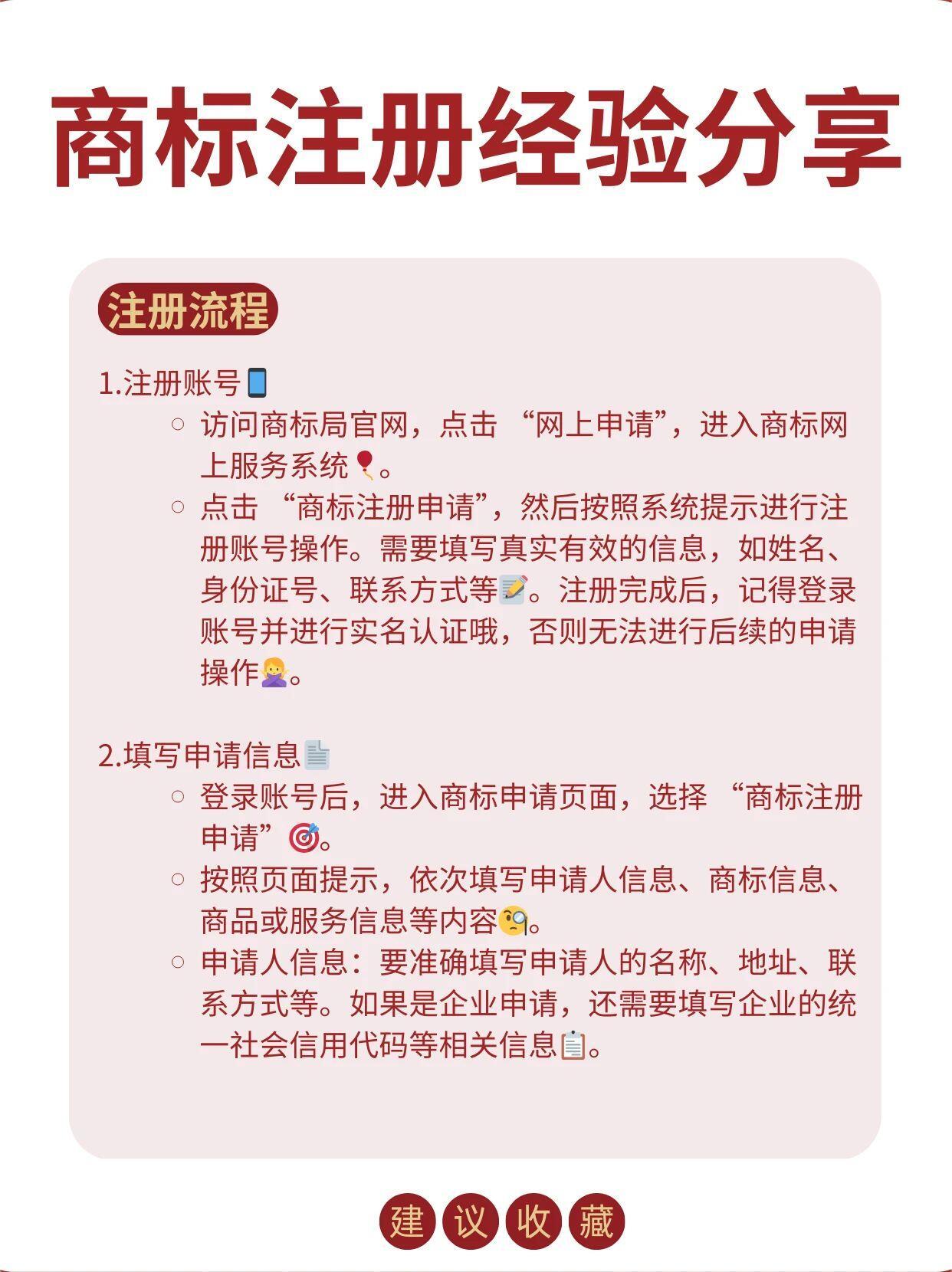 注册商标网上怎么申报