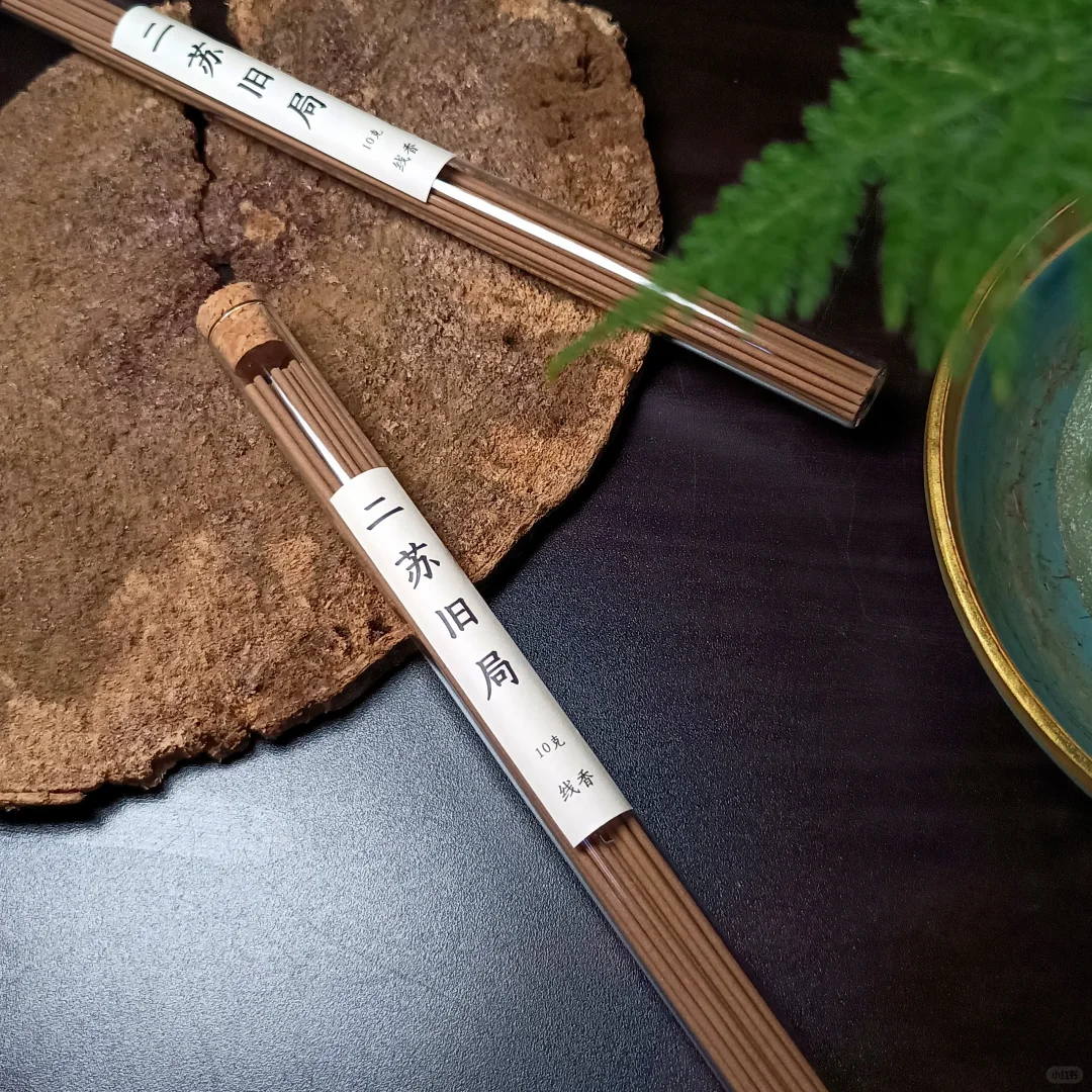 二苏旧局，适合读书人的线香，提神醒脑
