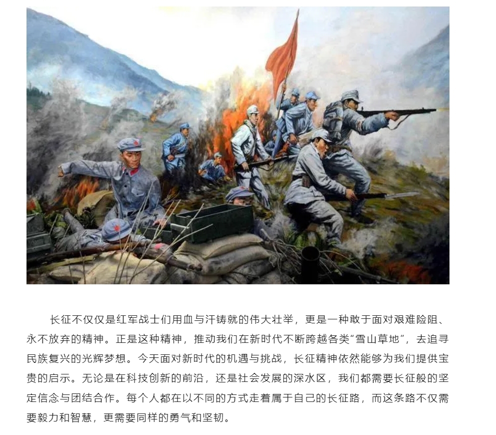 带你了解：长征的故事