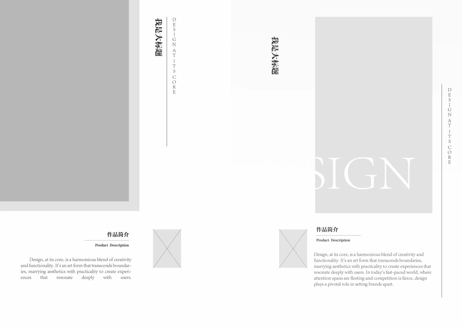 画册设计排版分享