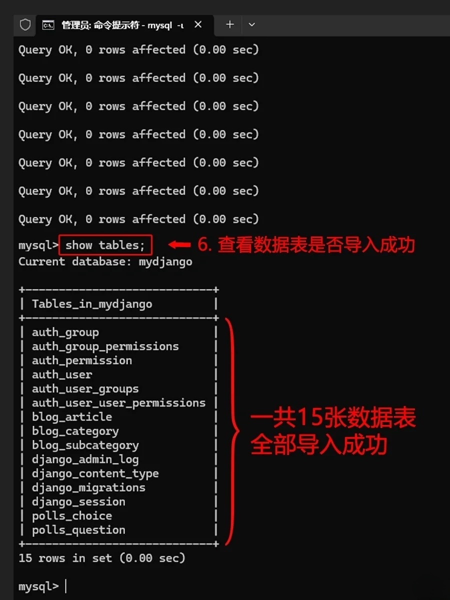 如何实现从MySQL到MySQL的SQL数据导出？  第1张