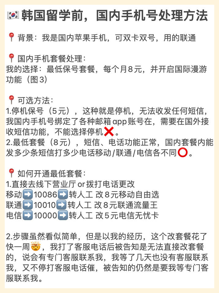 在国外怎么办理国内手机号