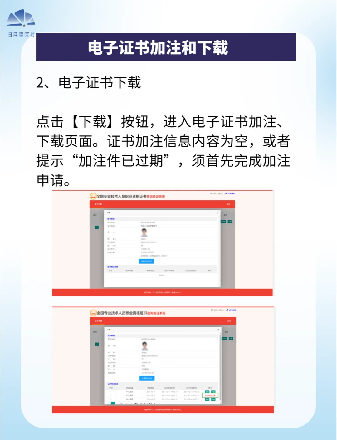电子证书注册审核结果在哪里看