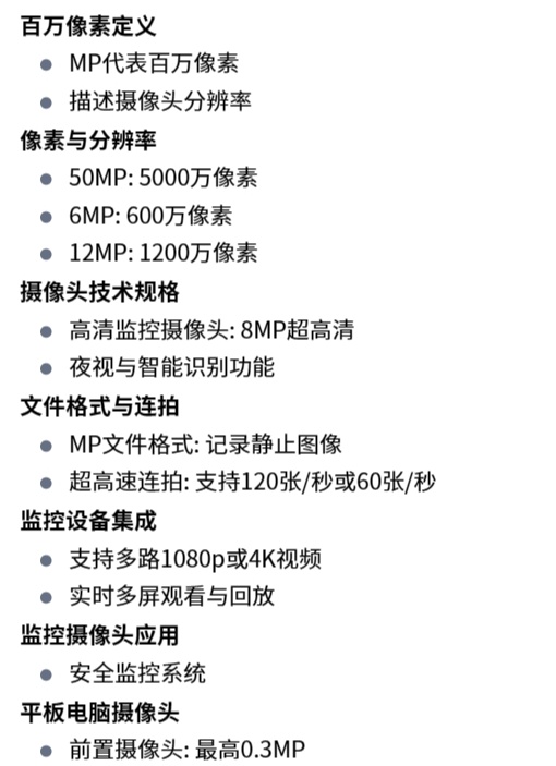 48mp摄像头的解释是什么？  第1张