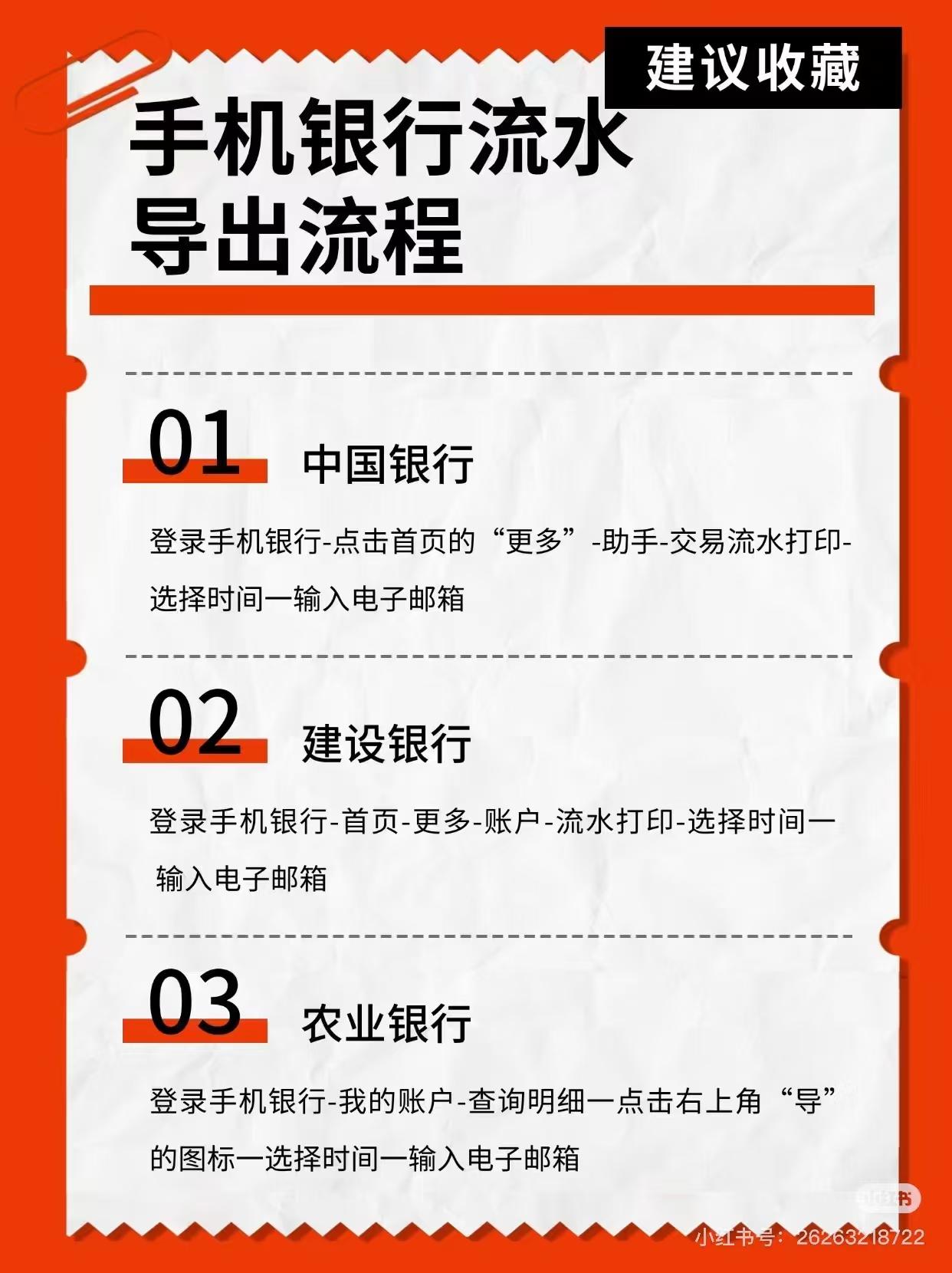 工行手机银行导出流水教程