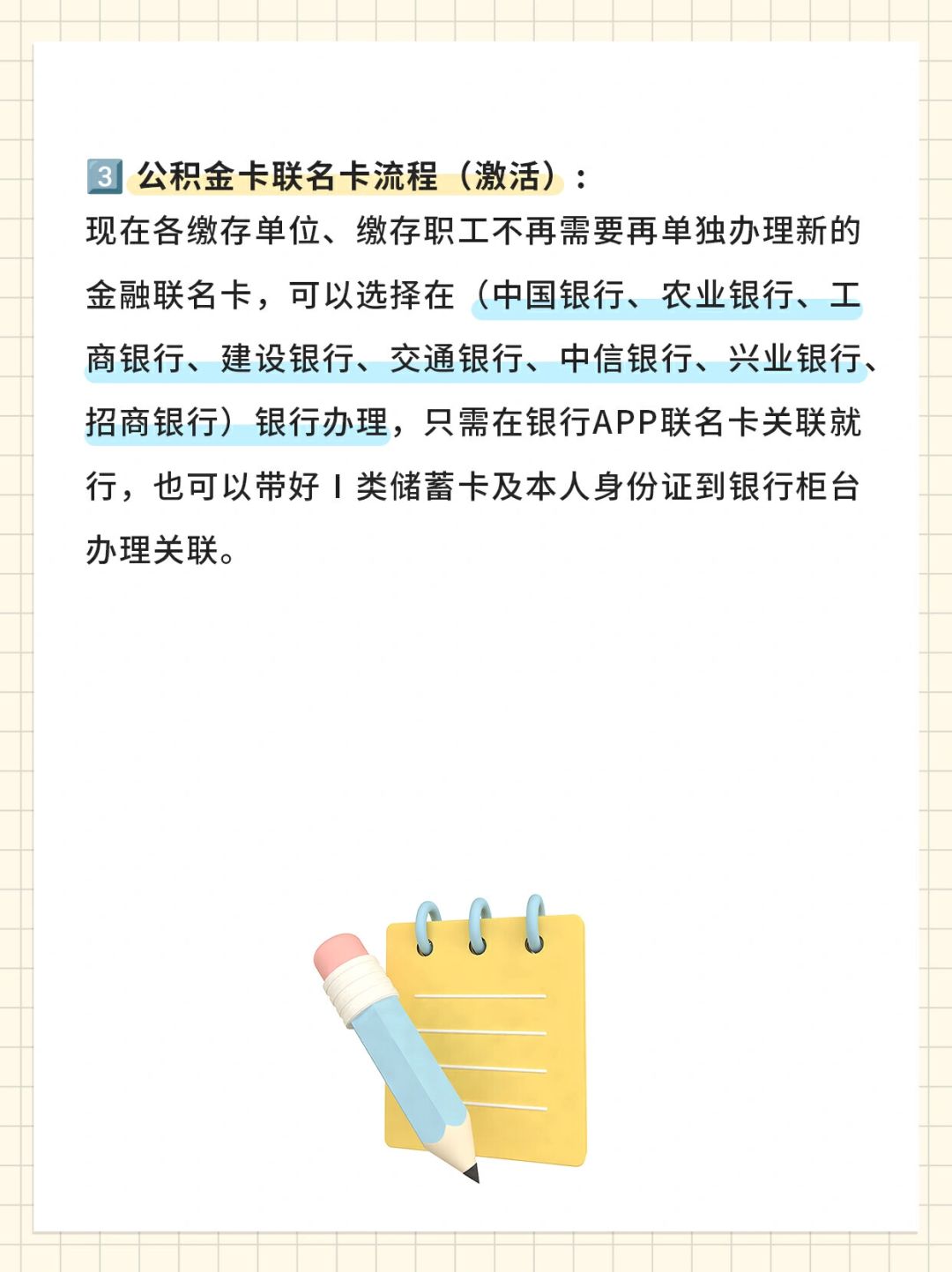 应届生必看：社保公积金全攻略