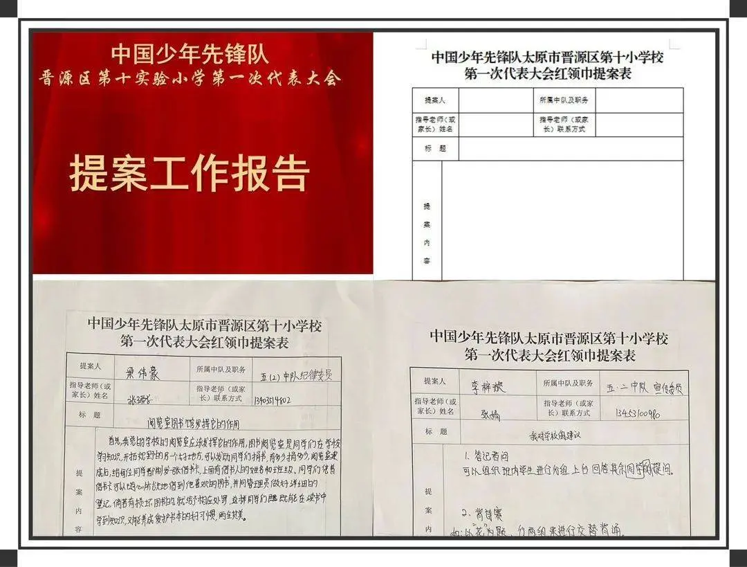 【博远教育·少先队课程】童心向党 争做新时代好少年