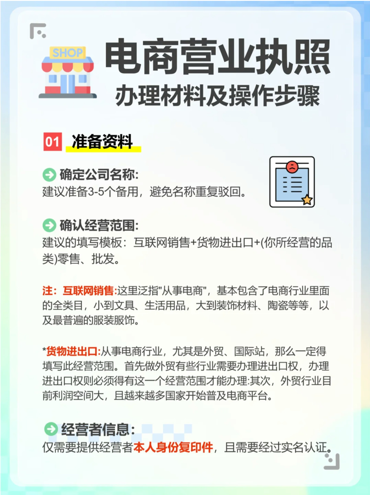怎么注册批发零售公司呢