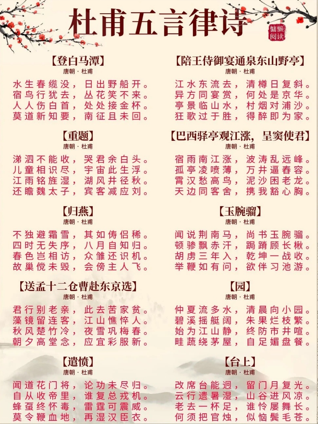 五言律诗有几句