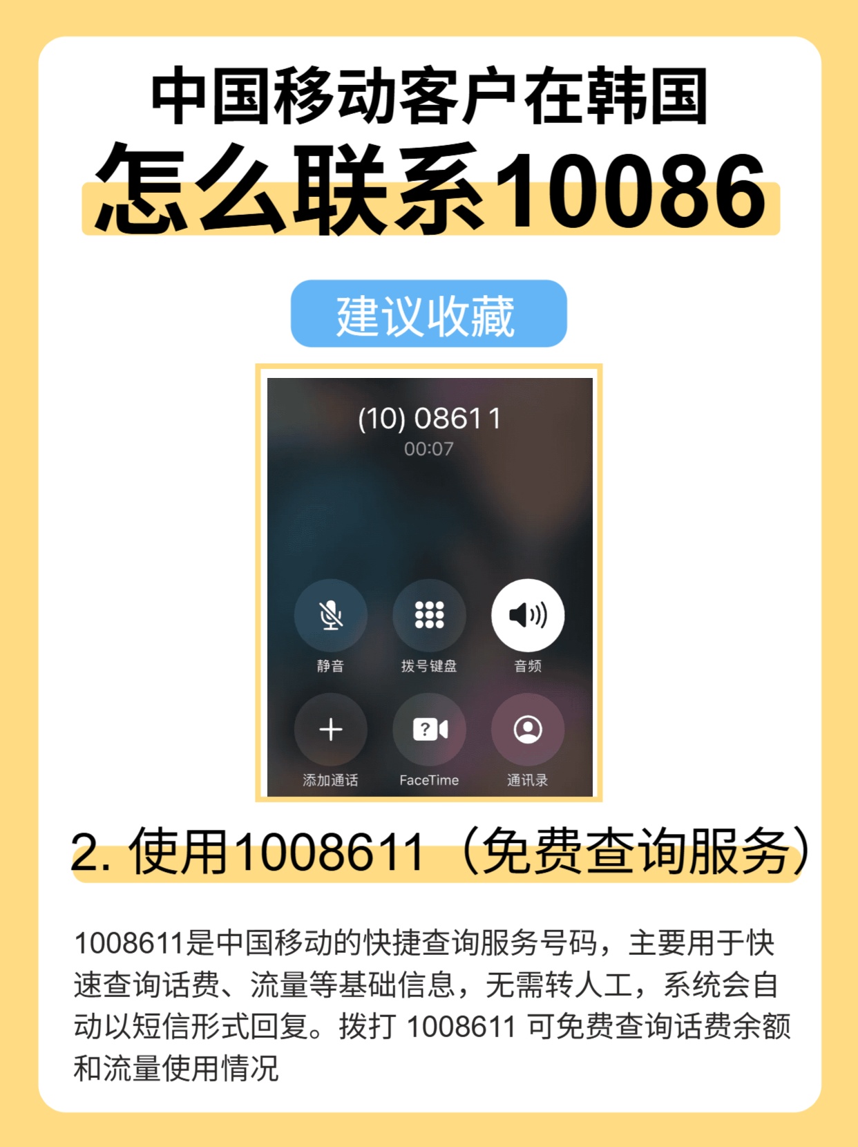 怎样注册韩国手机号码