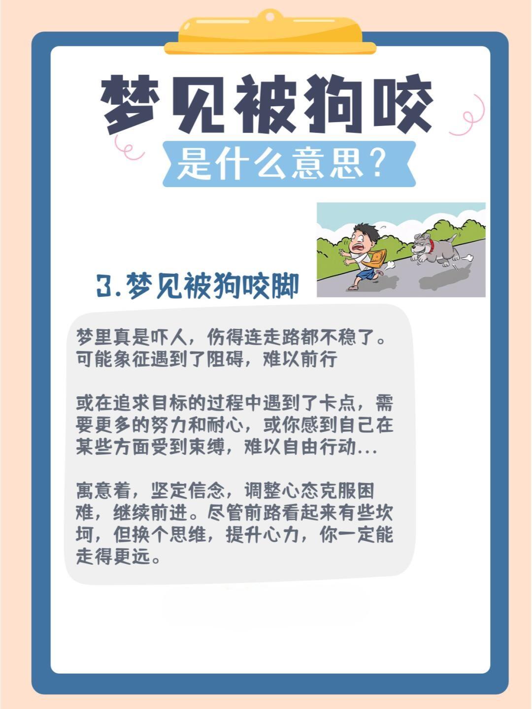 解密每次亲人离世，梦中被狗咬的深层心理含义