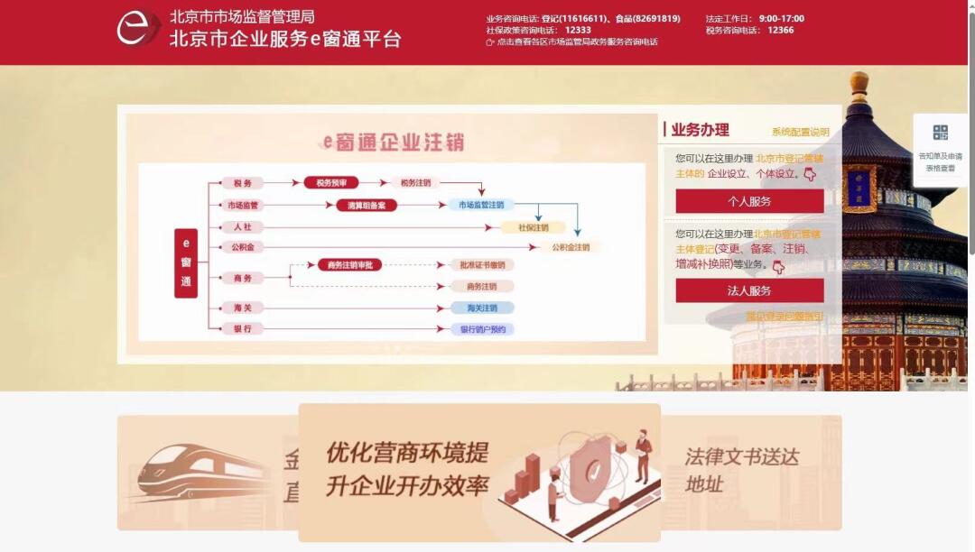 上海注册的公司可以转到北京吗