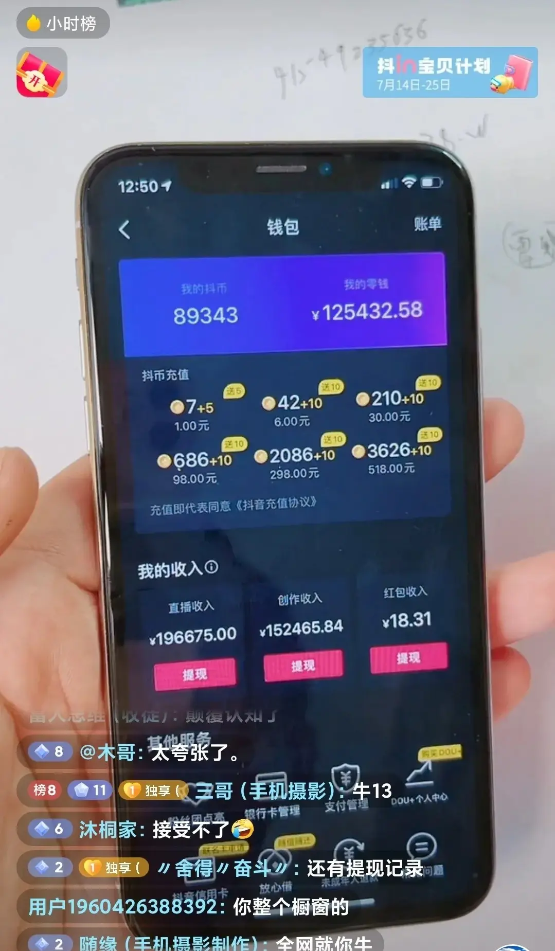 卖网课收入