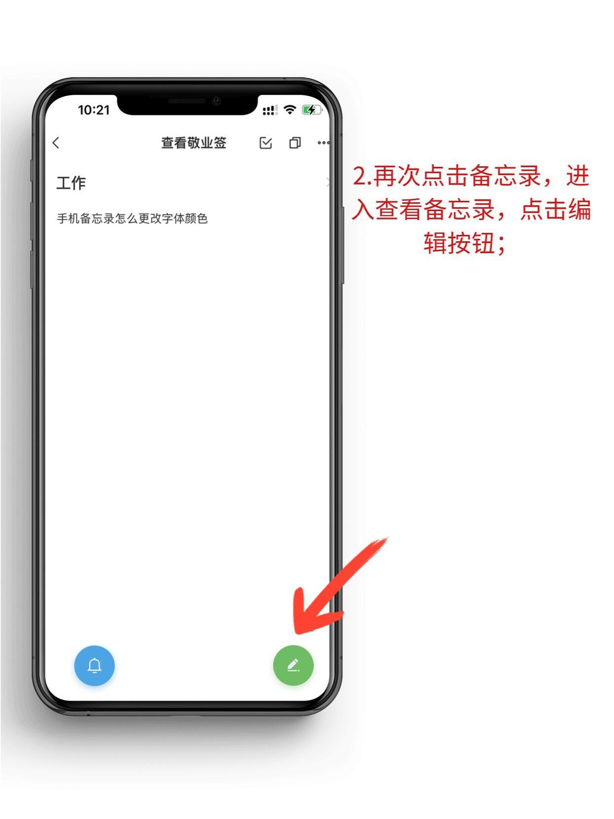 苹果短信怎么改字体颜色