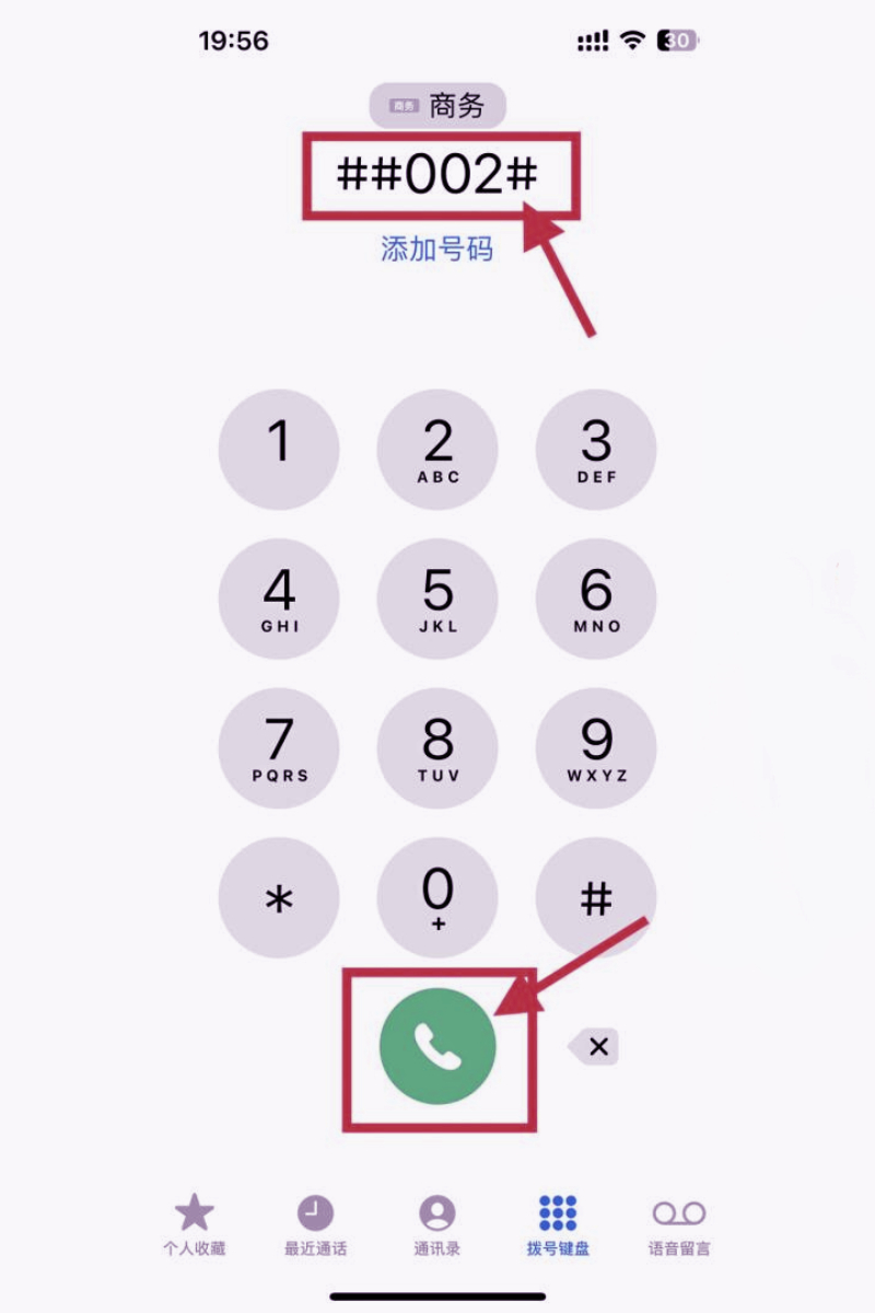 拨打电话呼叫转移怎么回事