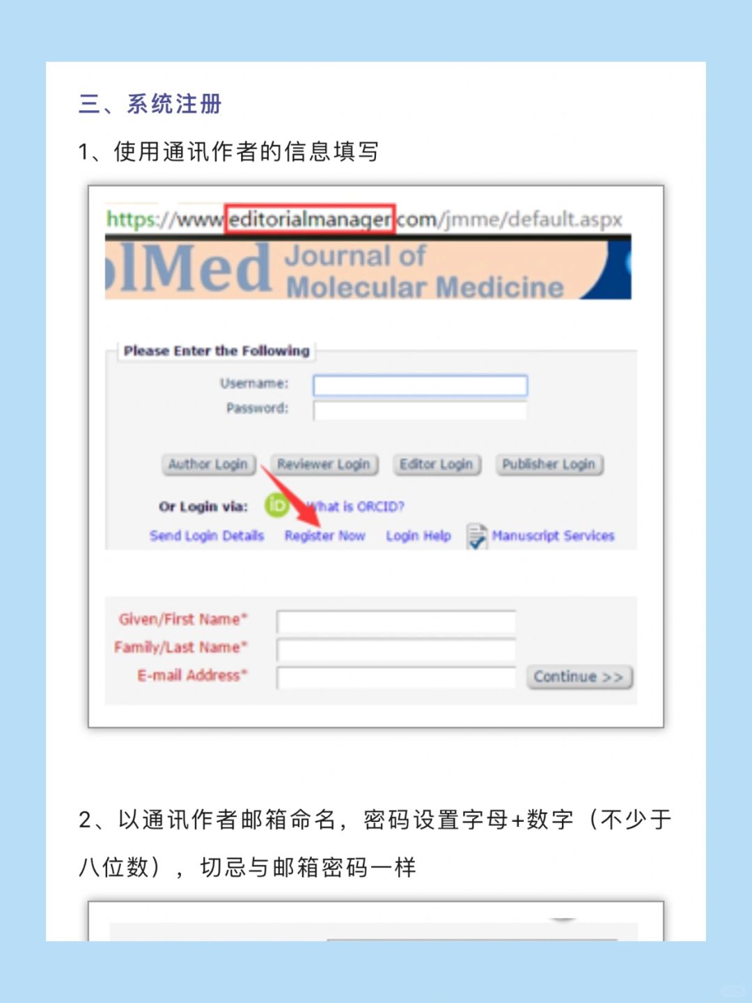 怎样注册med