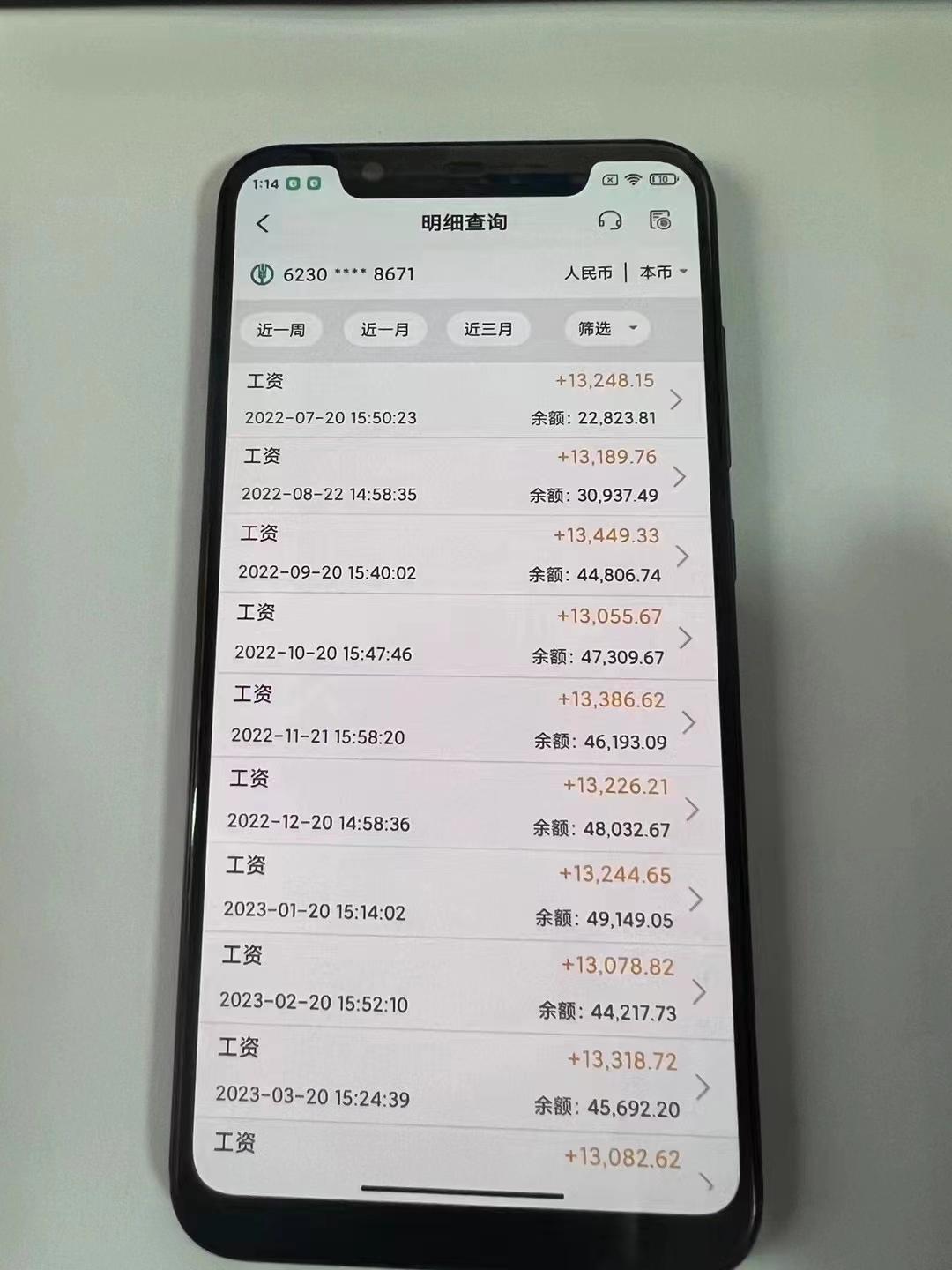 农业银行app：轻松下载银行流水