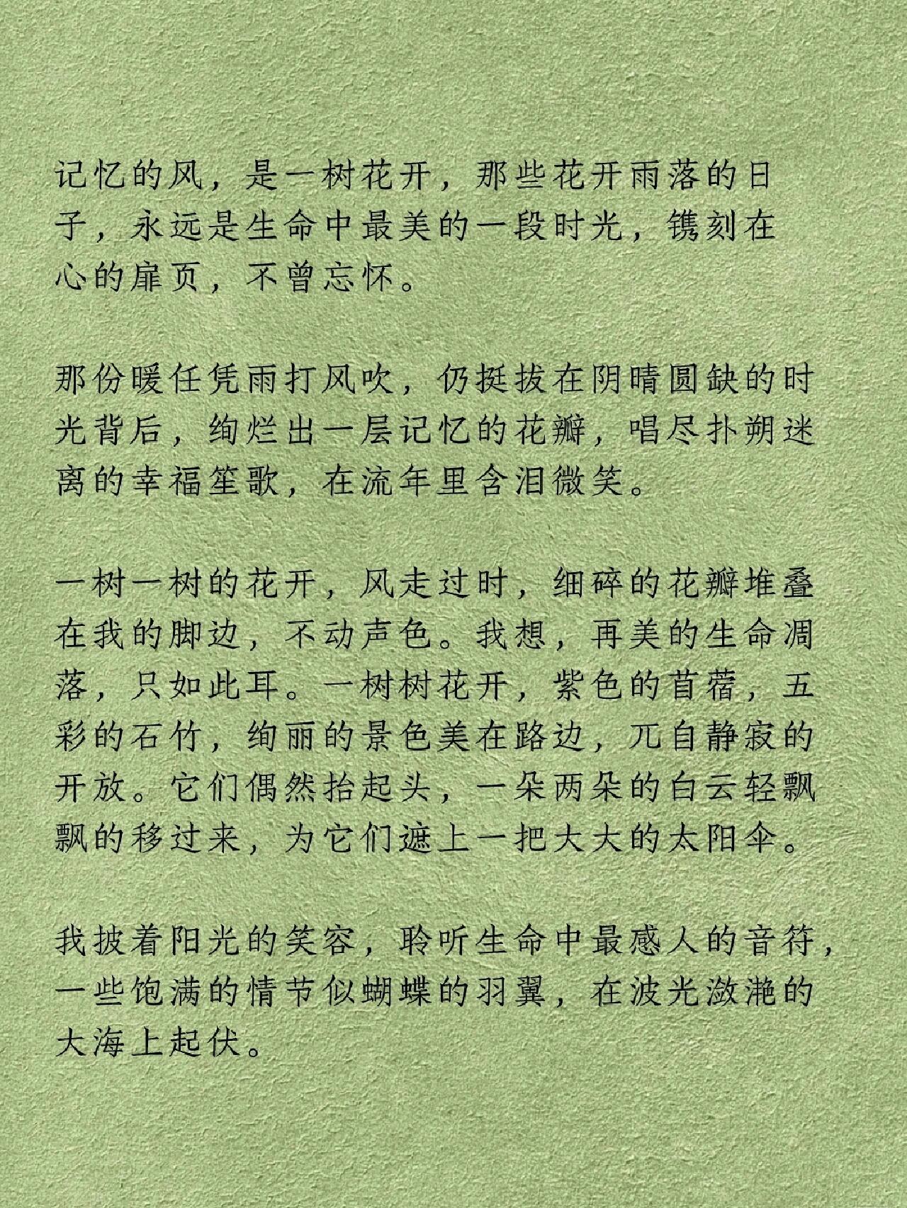 适合朗诵的散文素材推荐