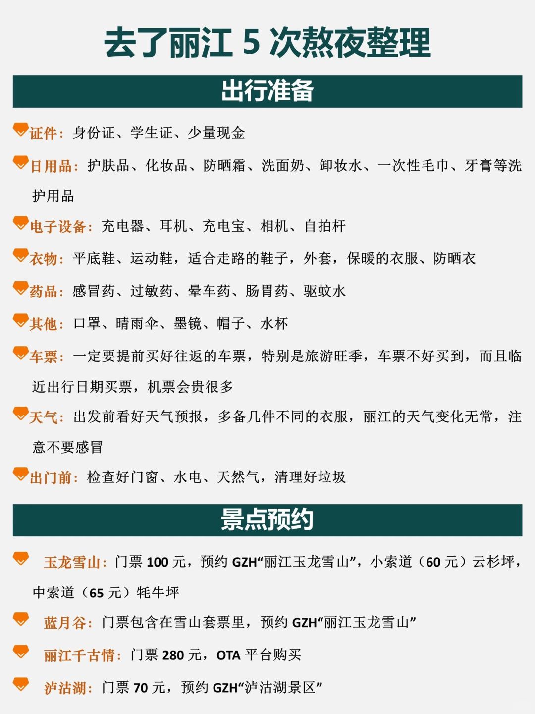 去丽江买机票到哪里