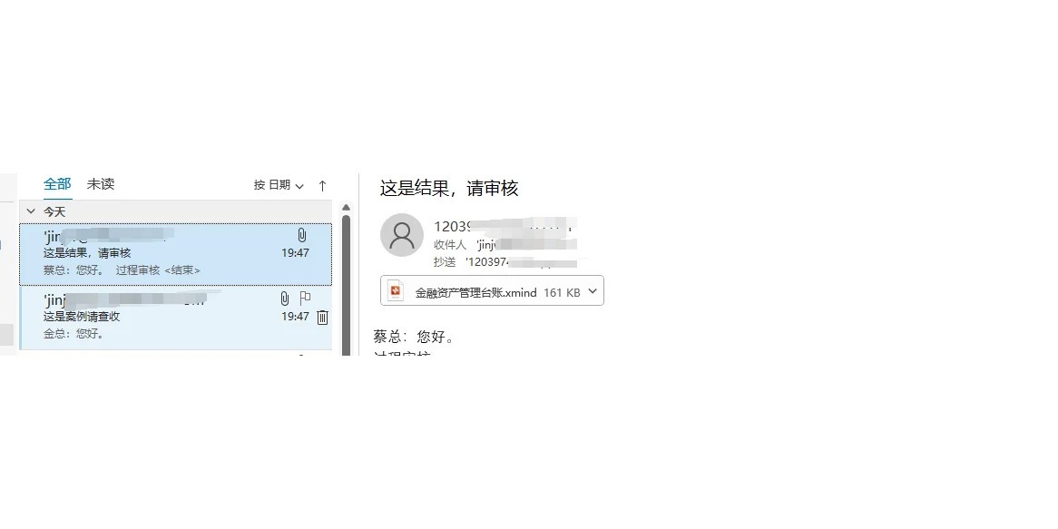 超级邮件群发_邮件
