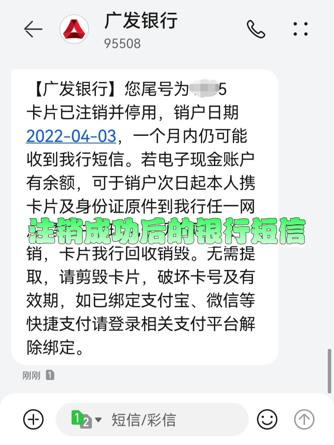 广发信用卡注销攻略