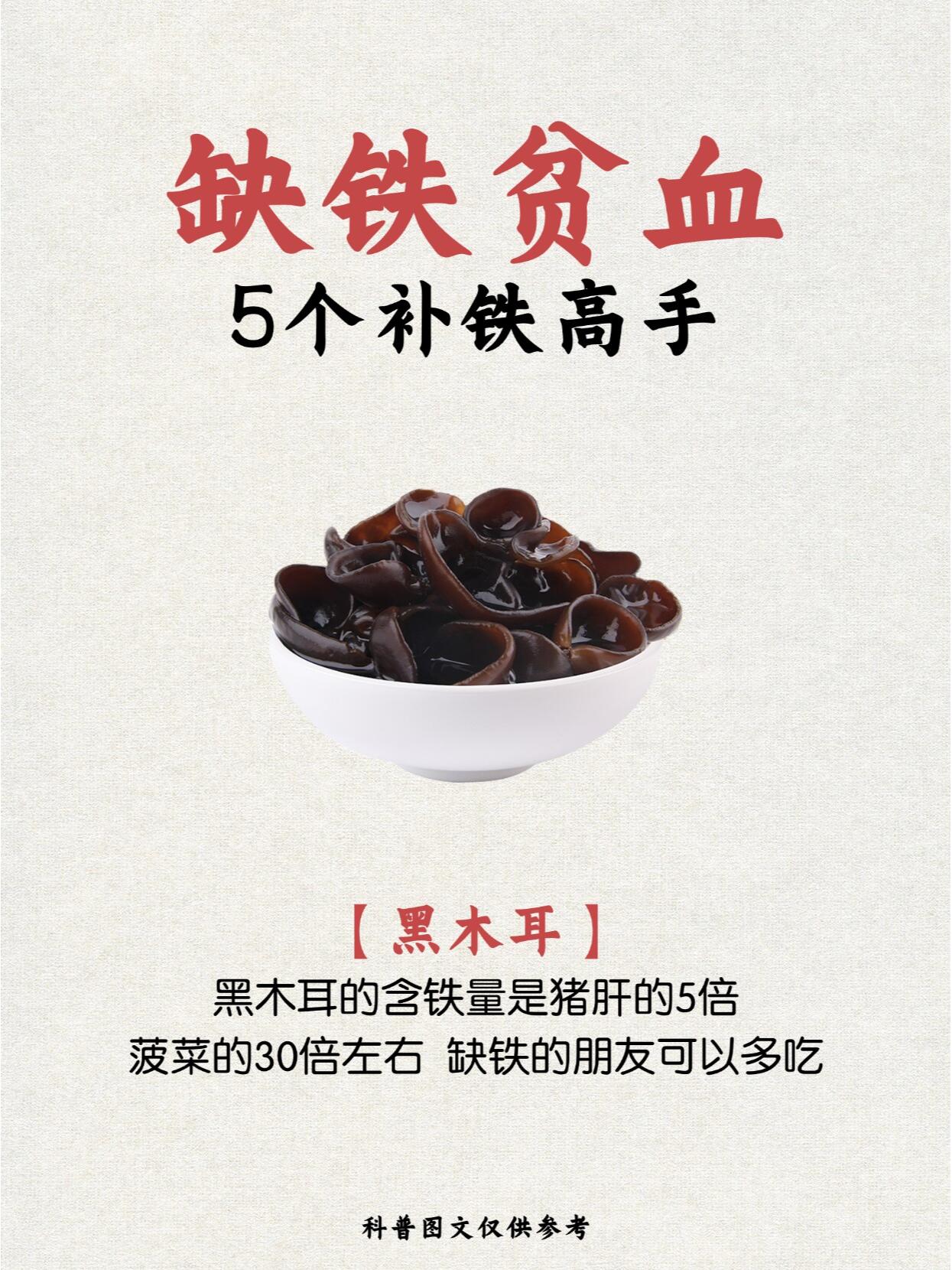 补铁的朋友们不要错过！
