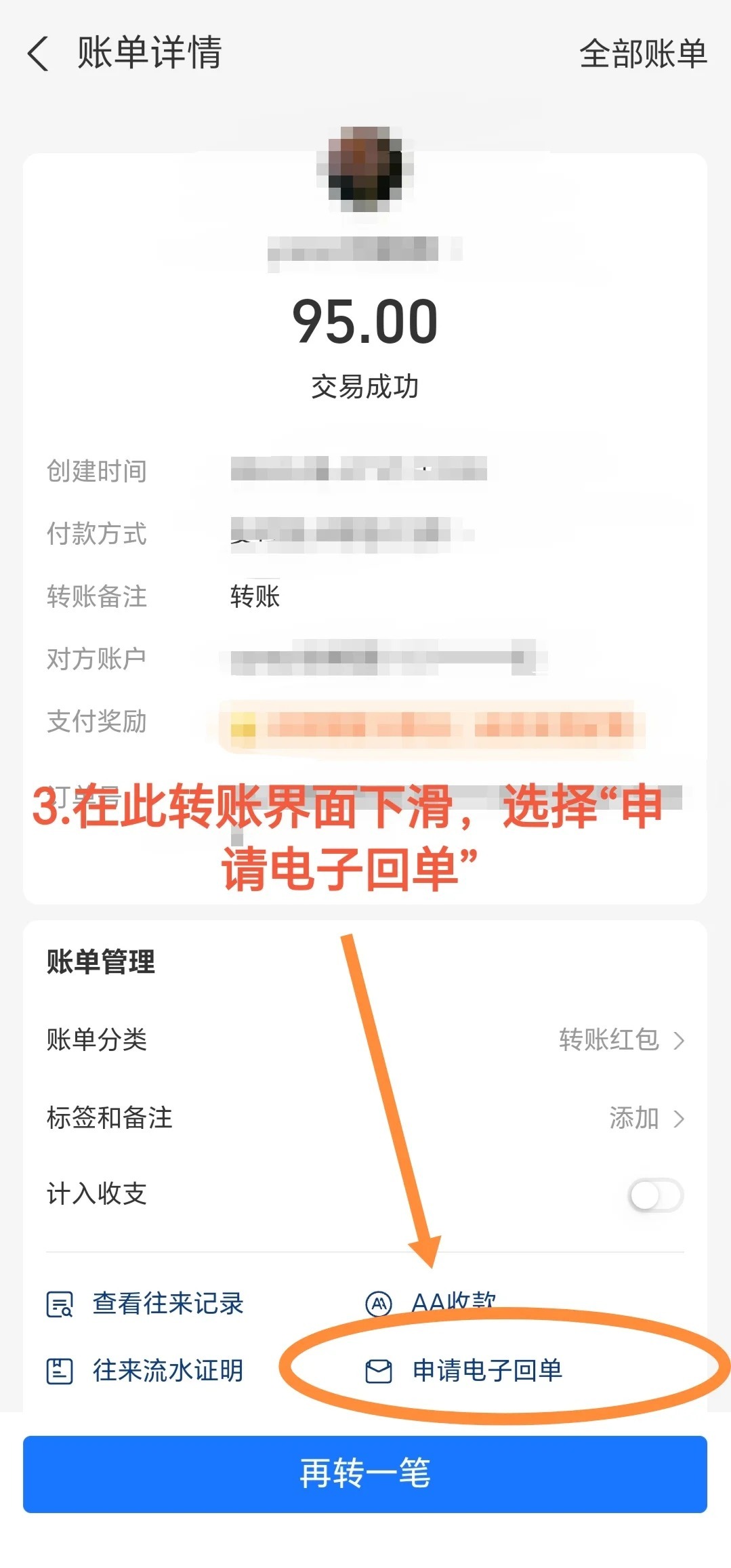 速看：如何进入邮箱支付宝获取电子账单