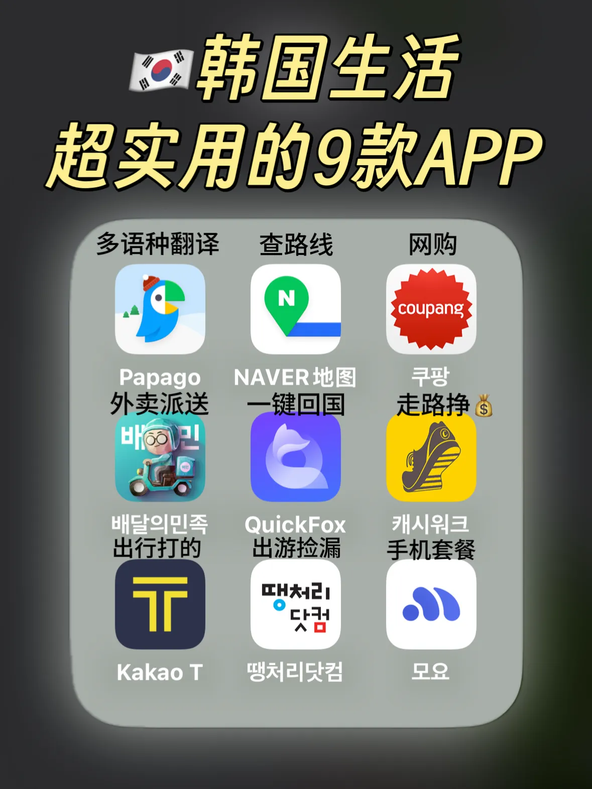 韩国手机号码购买平台有哪些软件